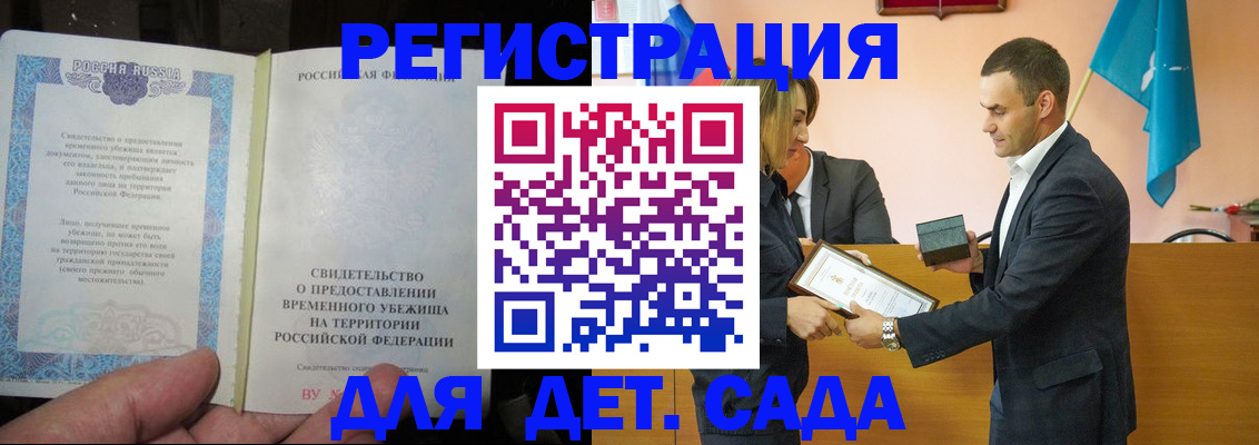 прописка в квартире в Юрге