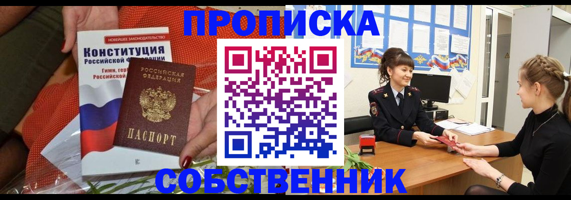 найти адрес прописки в Юрге